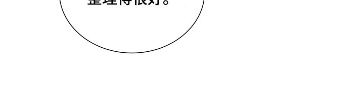 亲爱的翻译官漫画,第36话1图