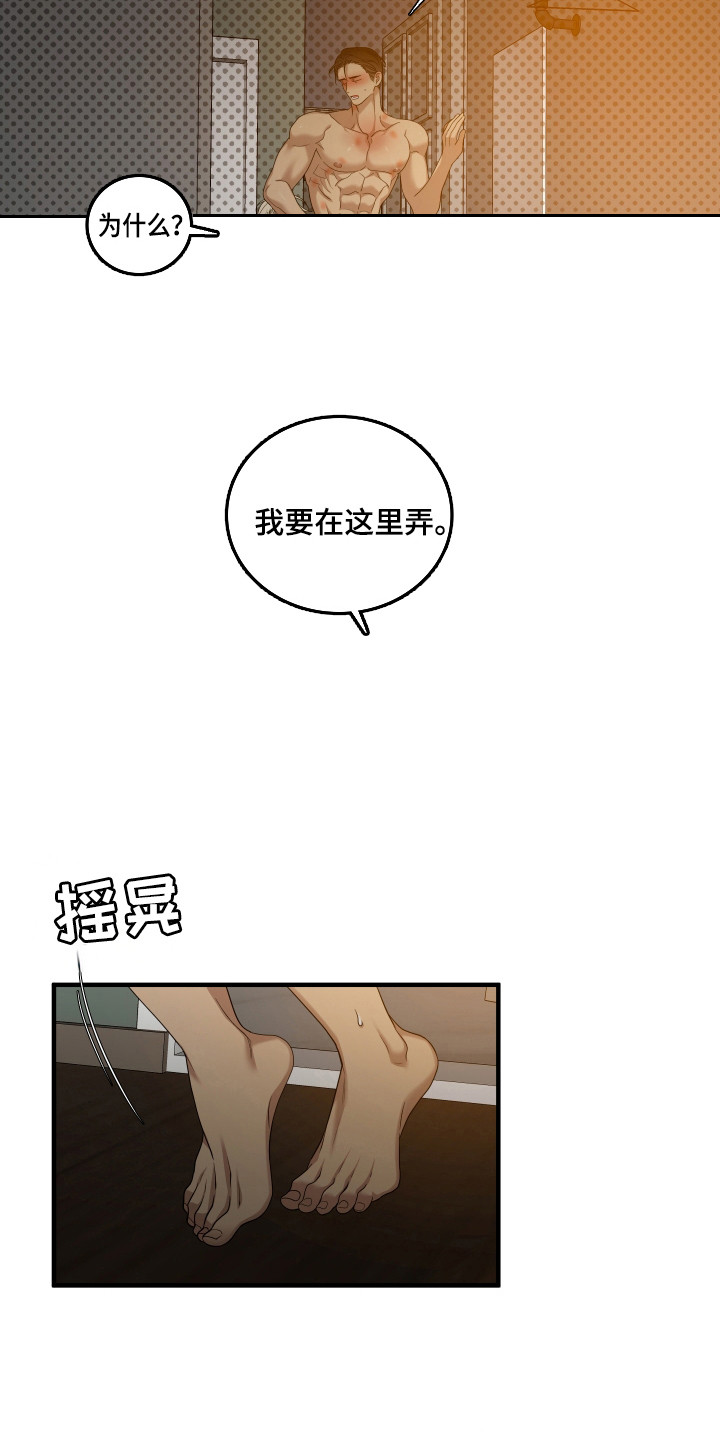 亲爱的翻译官漫画,第37话2图