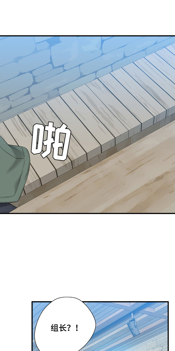 亲爱的翻译官漫画,第11话2图