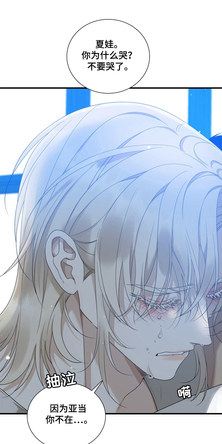 亲爱的翻译官漫画,第45话2图