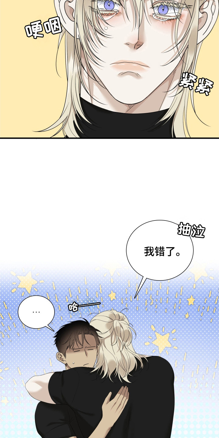 亲爱的翻译官漫画,第52话1图