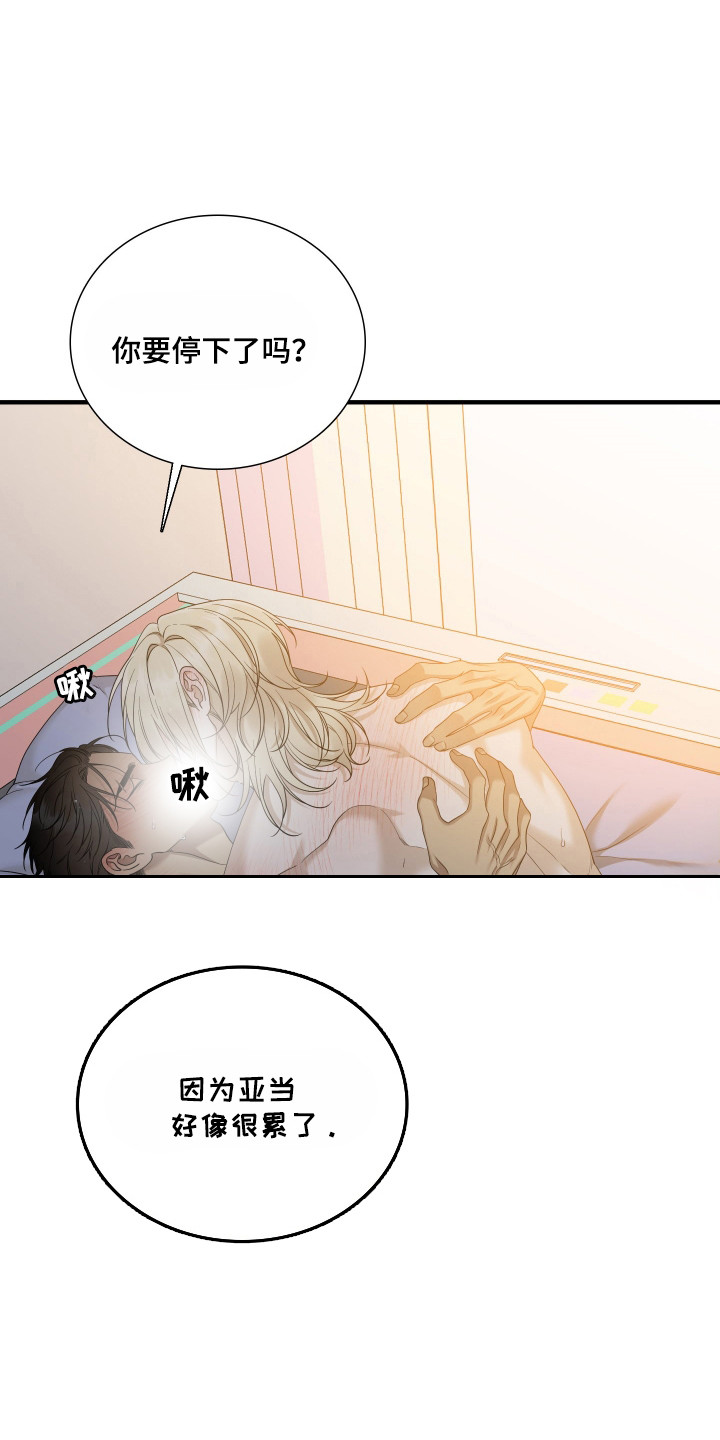 亲爱的翻译官漫画,第55话1图