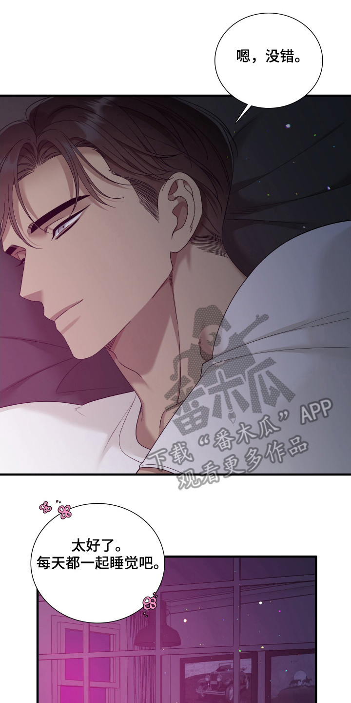 亲爱的翻译官漫画,第23话1图