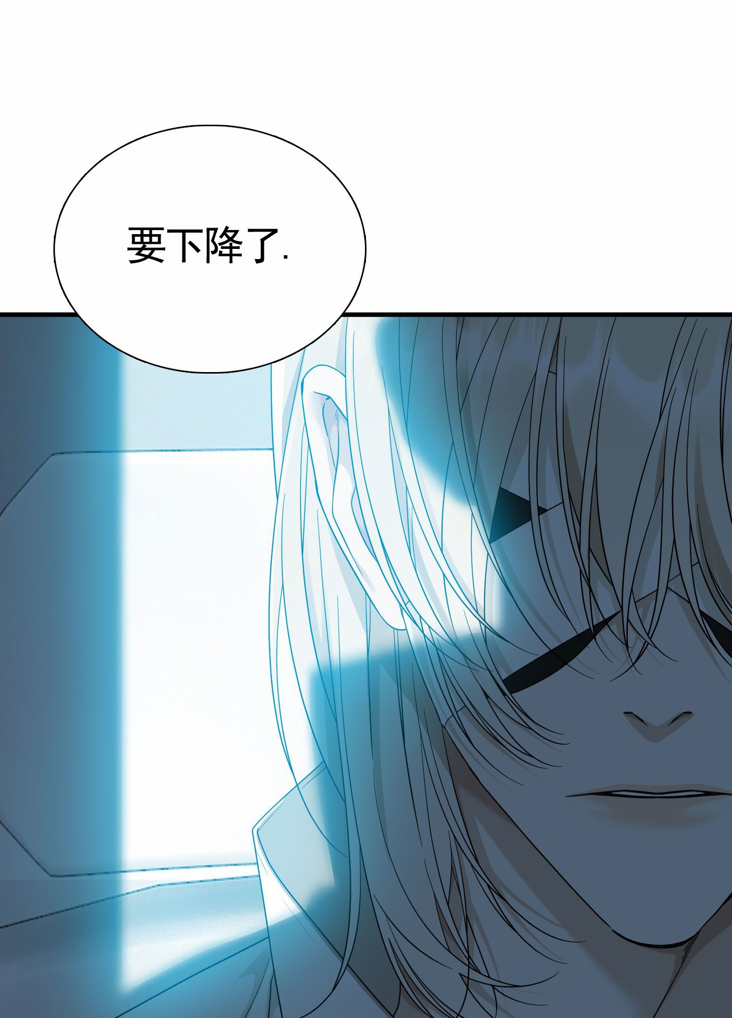 亲爱的翻译官漫画,第2话1图