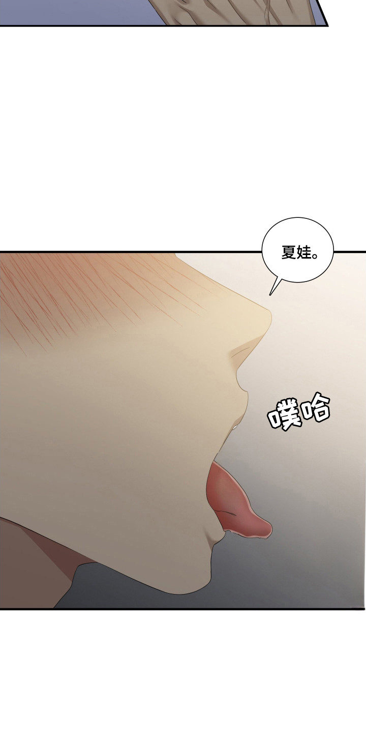 亲爱的翻译官漫画,第54话1图