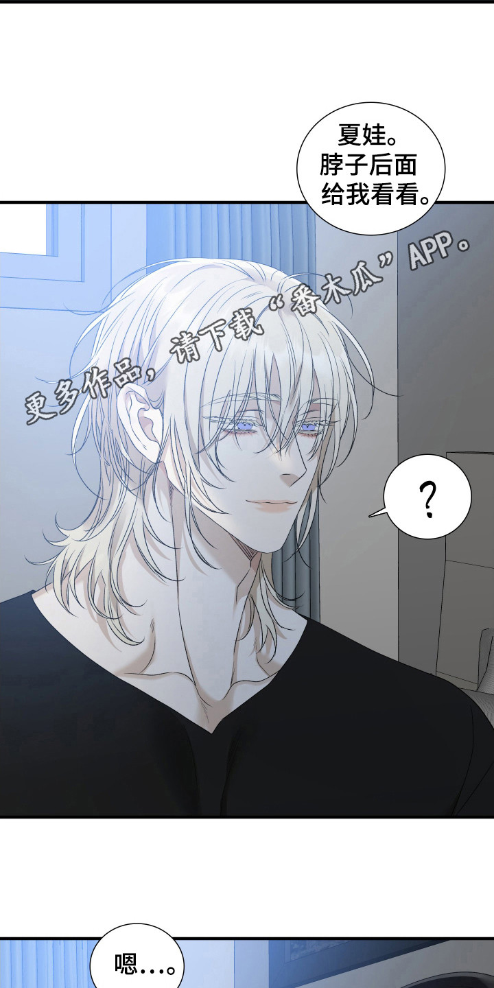 亲爱的翻译官漫画,第24话2图