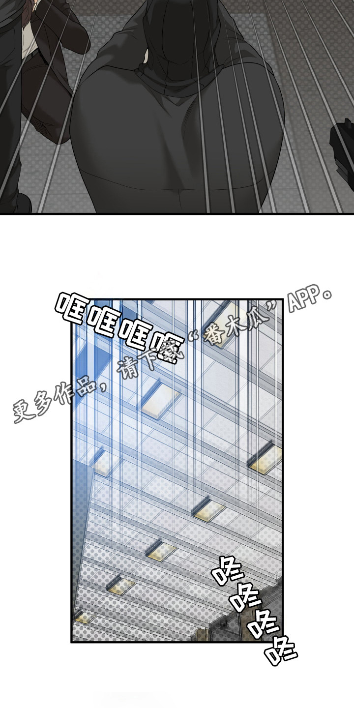 亲爱的翻译官漫画,第27话2图