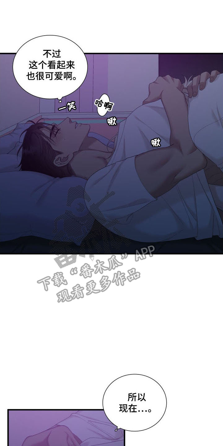 亲爱的翻译官漫画,第48话1图