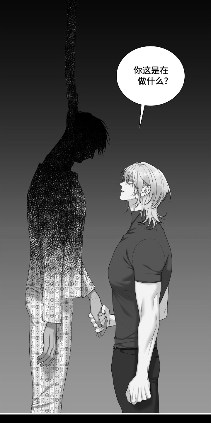 亲爱的翻译官漫画,第57话2图