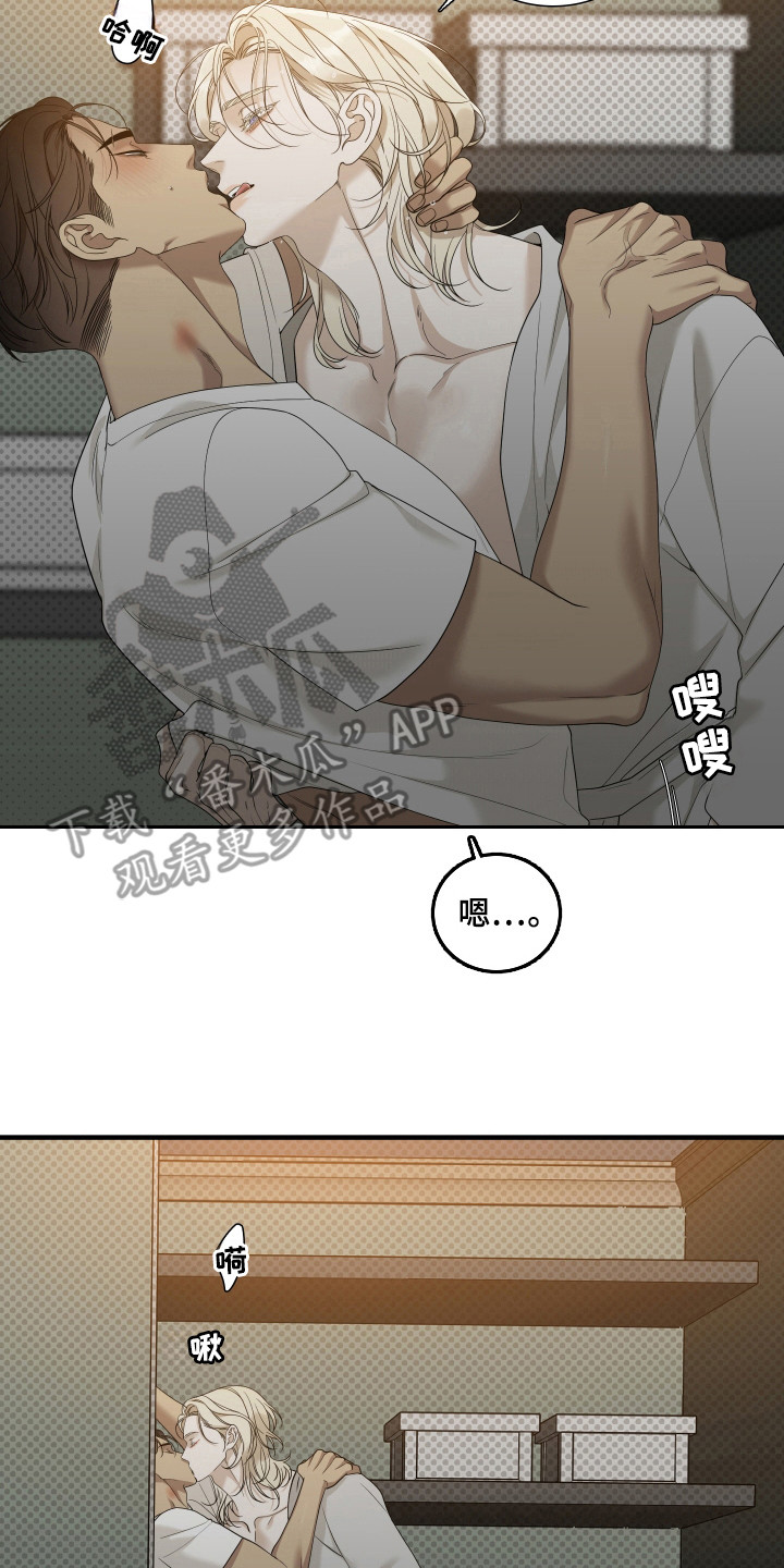 亲爱的夏娃漫画,第37话2图