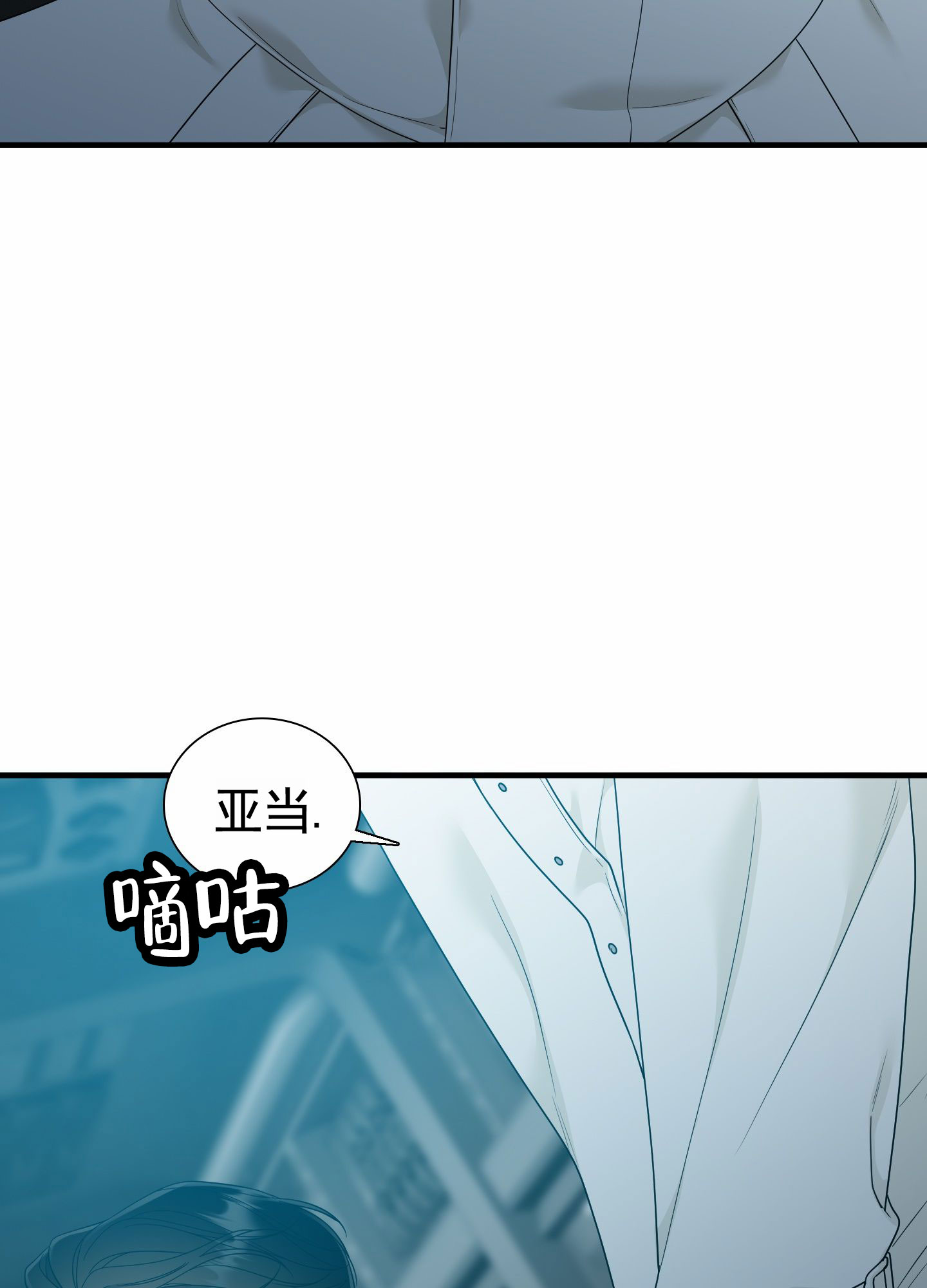 亲爱的翻译官漫画,第2话2图