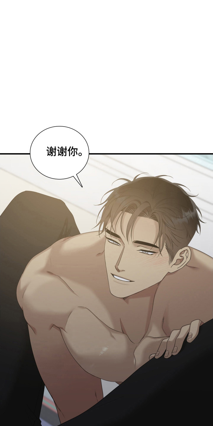 亲爱的翻译官漫画,第54话1图
