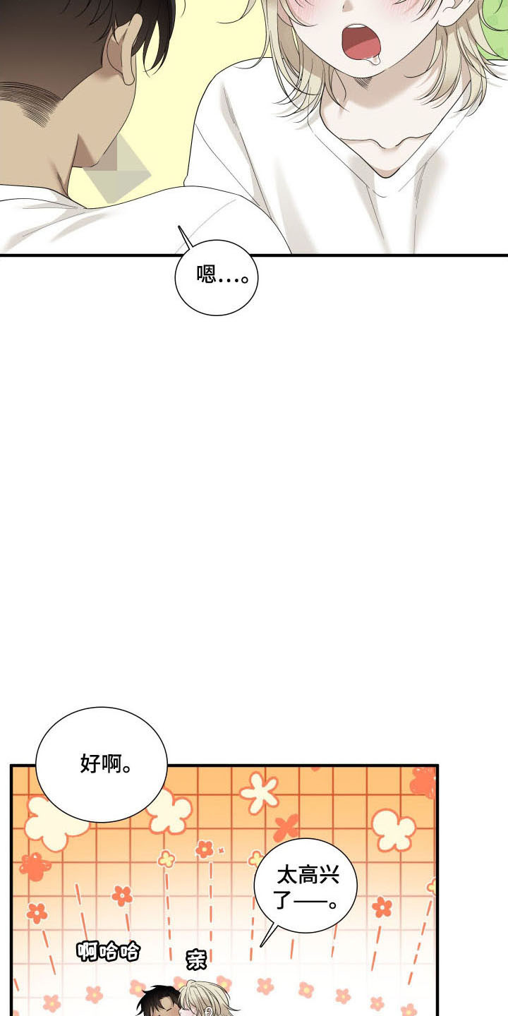 亲爱的翻译官漫画,第48话1图