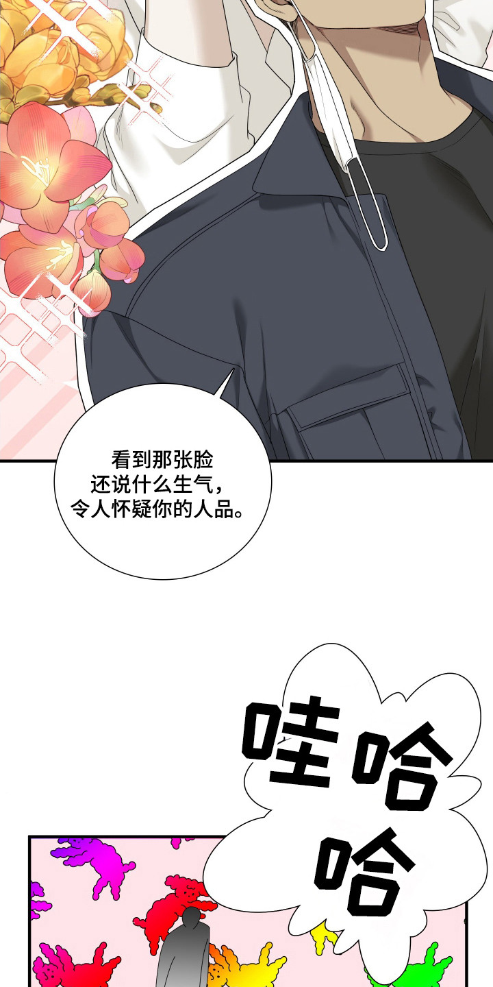 亲爱的翻译官漫画,第20话2图