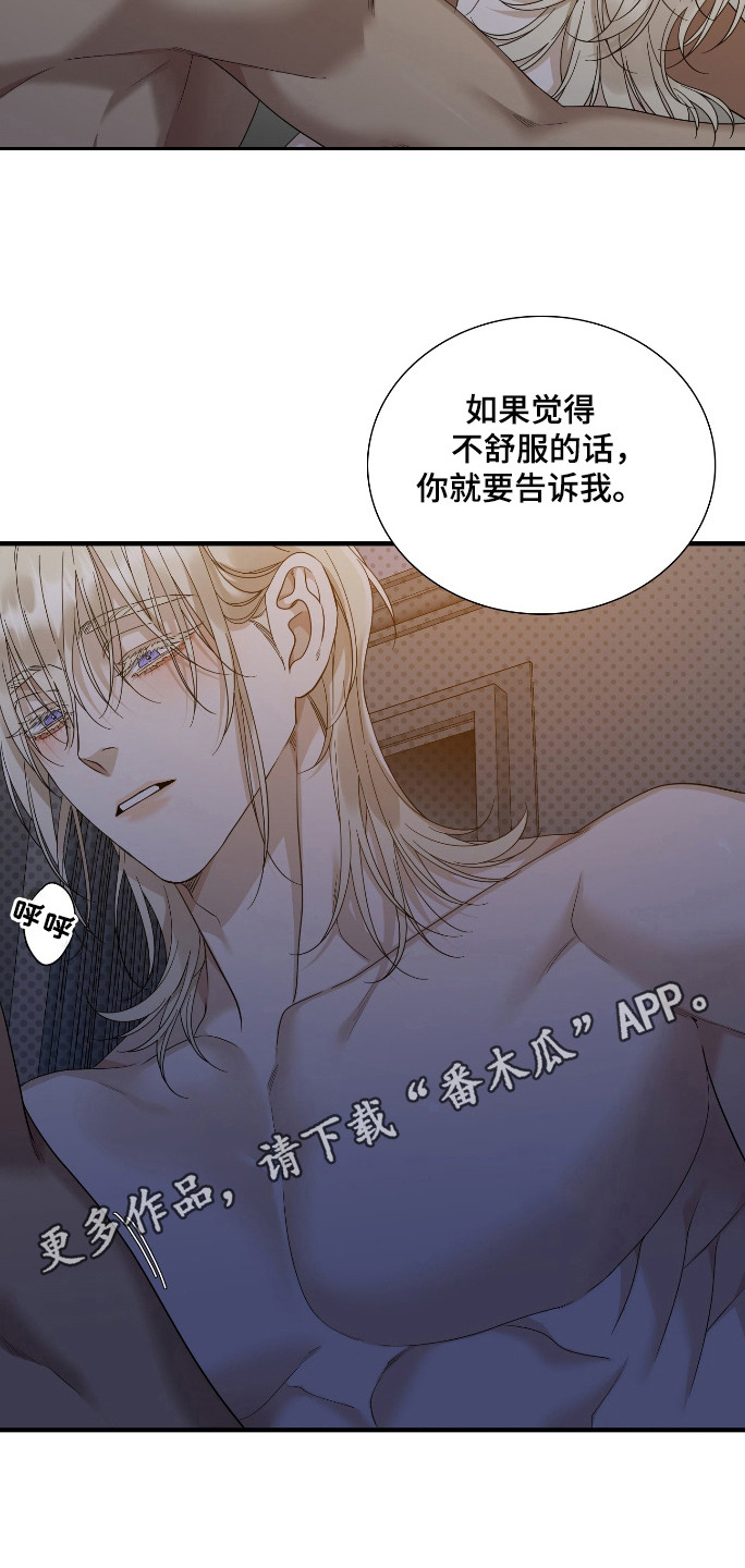 亲爱的翻译官漫画,第31话2图