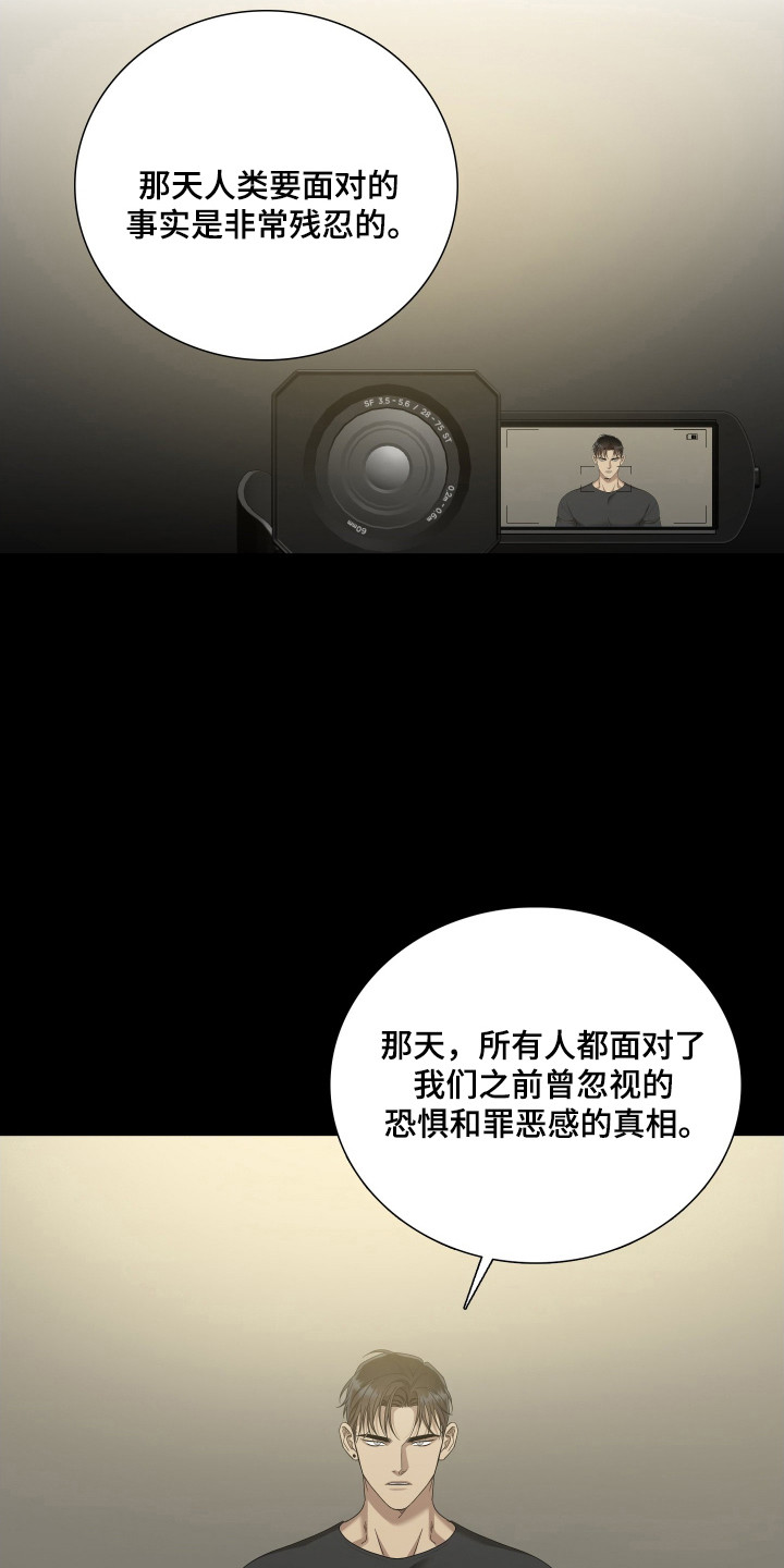 亲爱的翻译官漫画,第44话2图