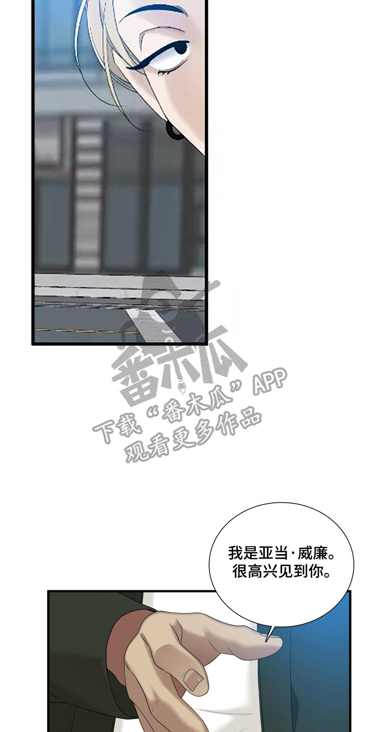 亲爱的夏娃dear00漫画漫画,第40话1图