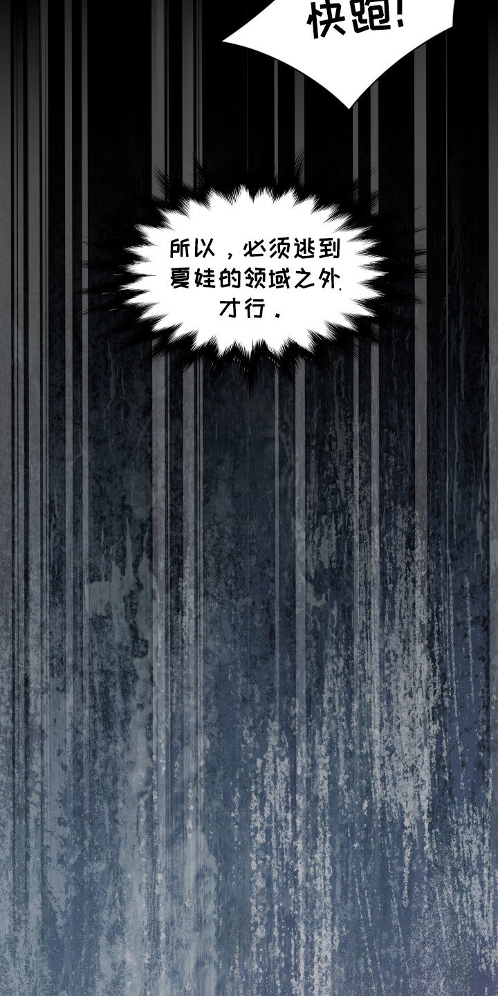 亲爱的翻译官漫画,第27话1图