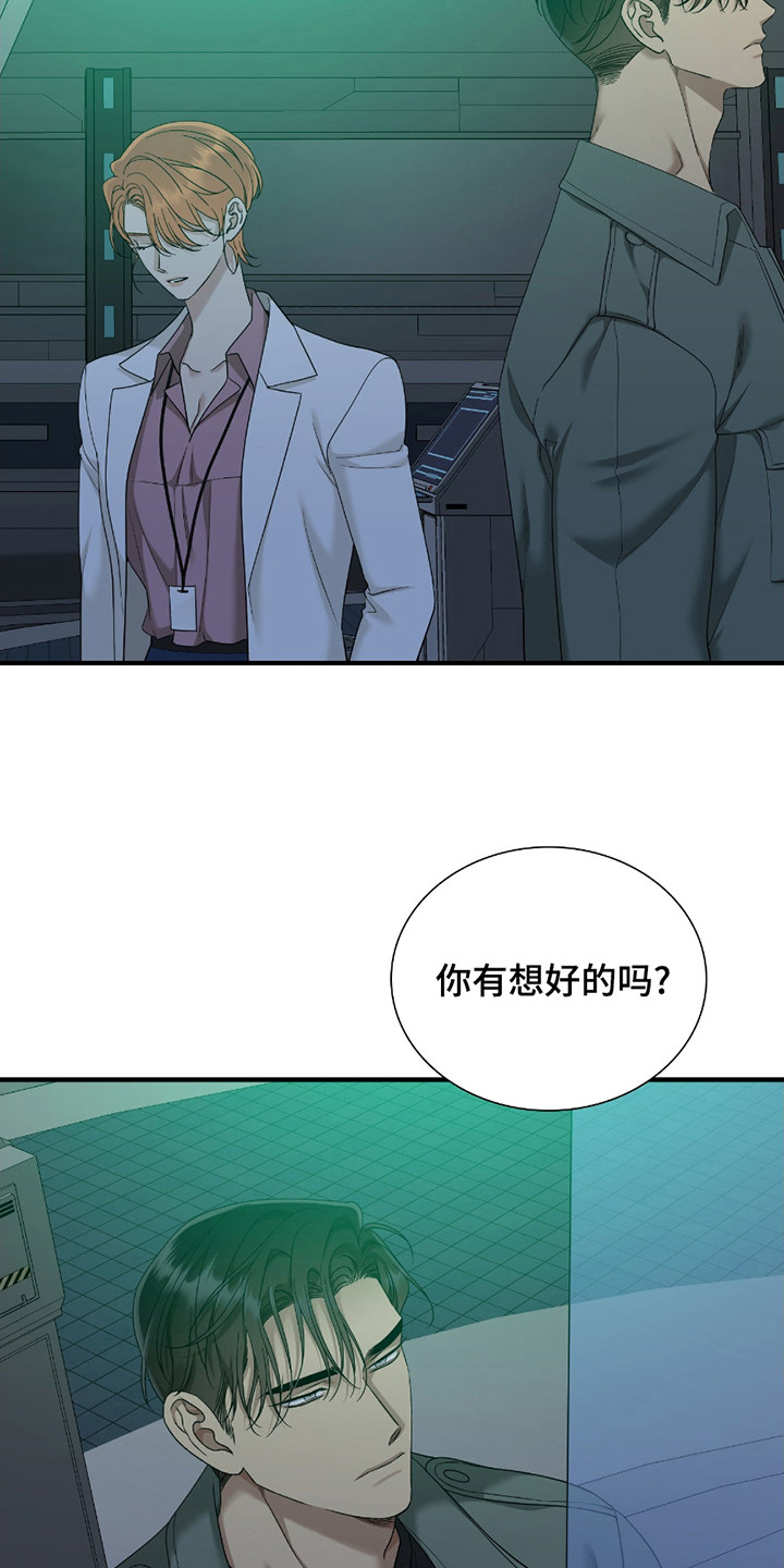 亲爱的夏娃完结了吗漫画,第14话1图