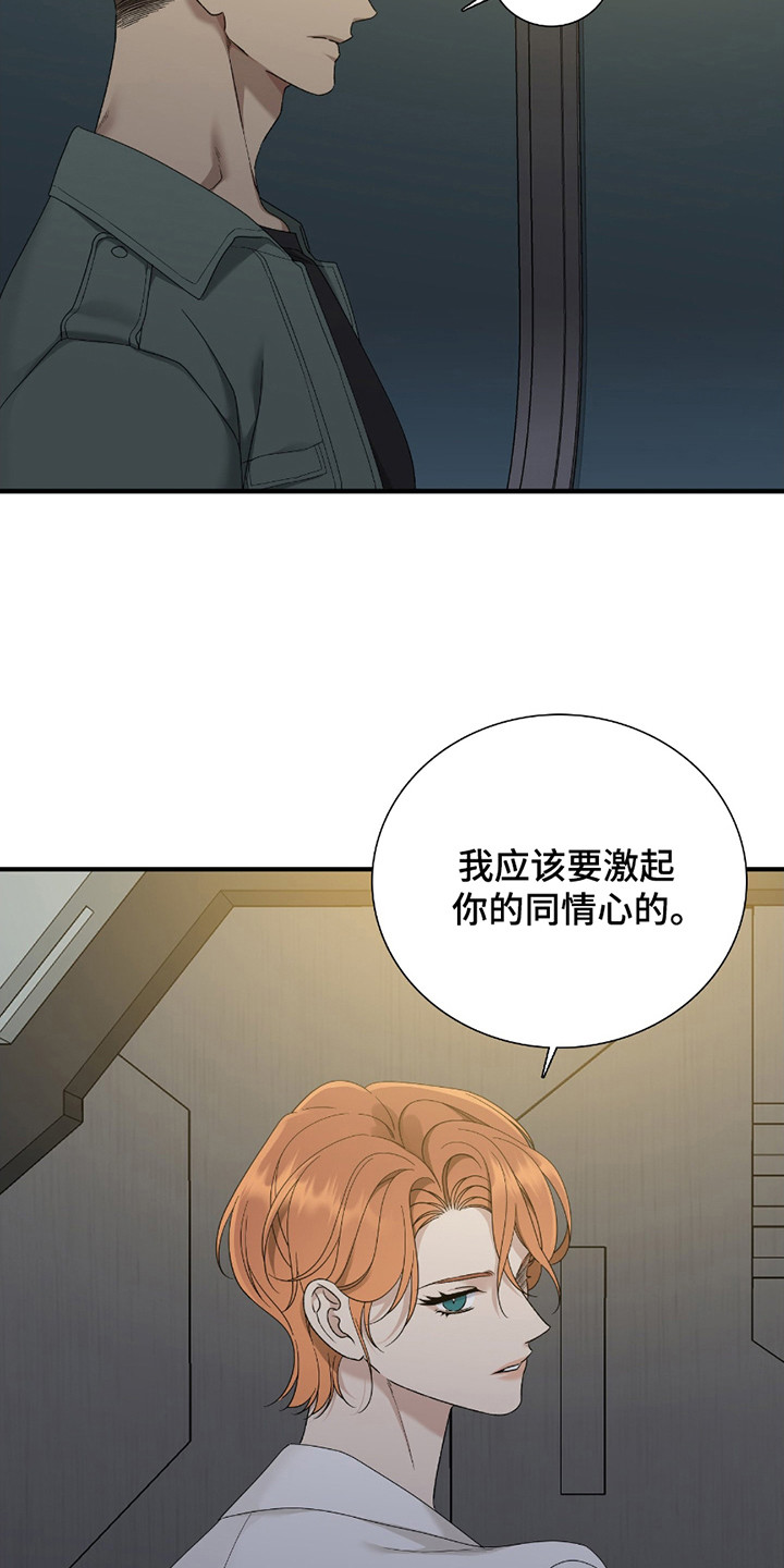 亲爱的翻译官漫画,第12话1图