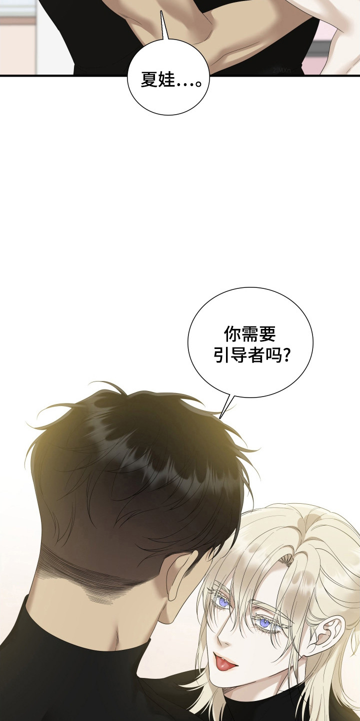亲爱的翻译官漫画,第53话2图