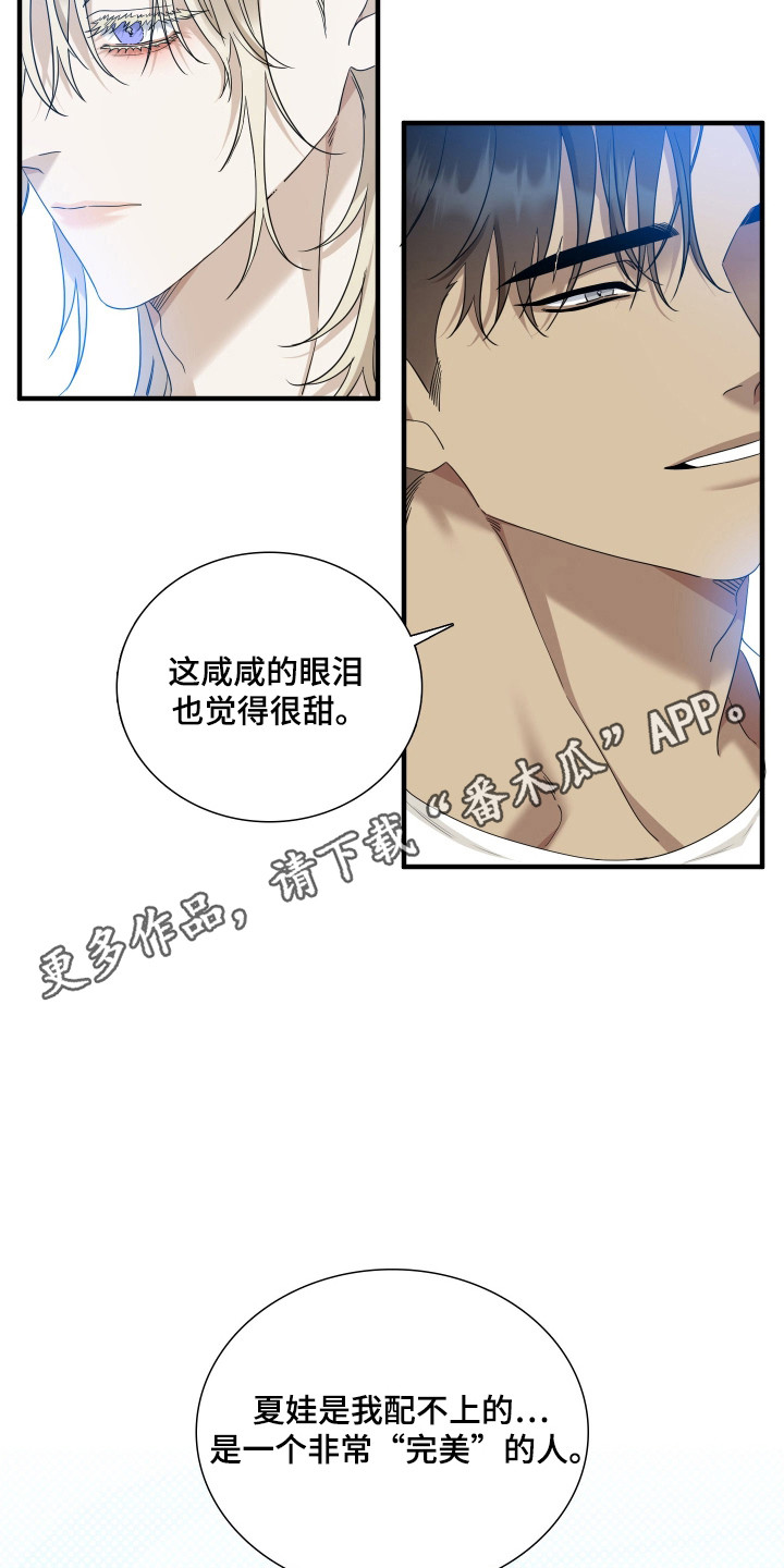 亲爱的翻译官漫画,第46话2图