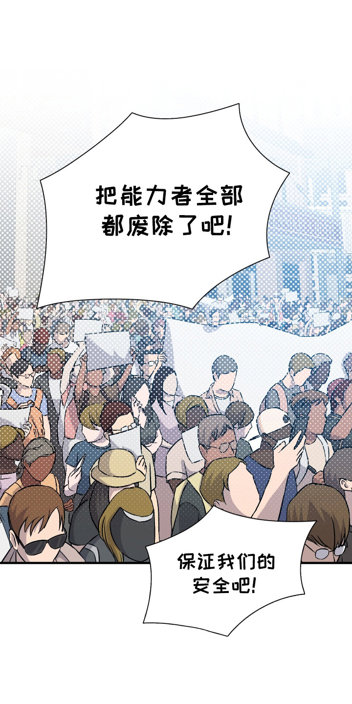 亲爱的夏娃漫画免费阅读全集漫画,第44话2图