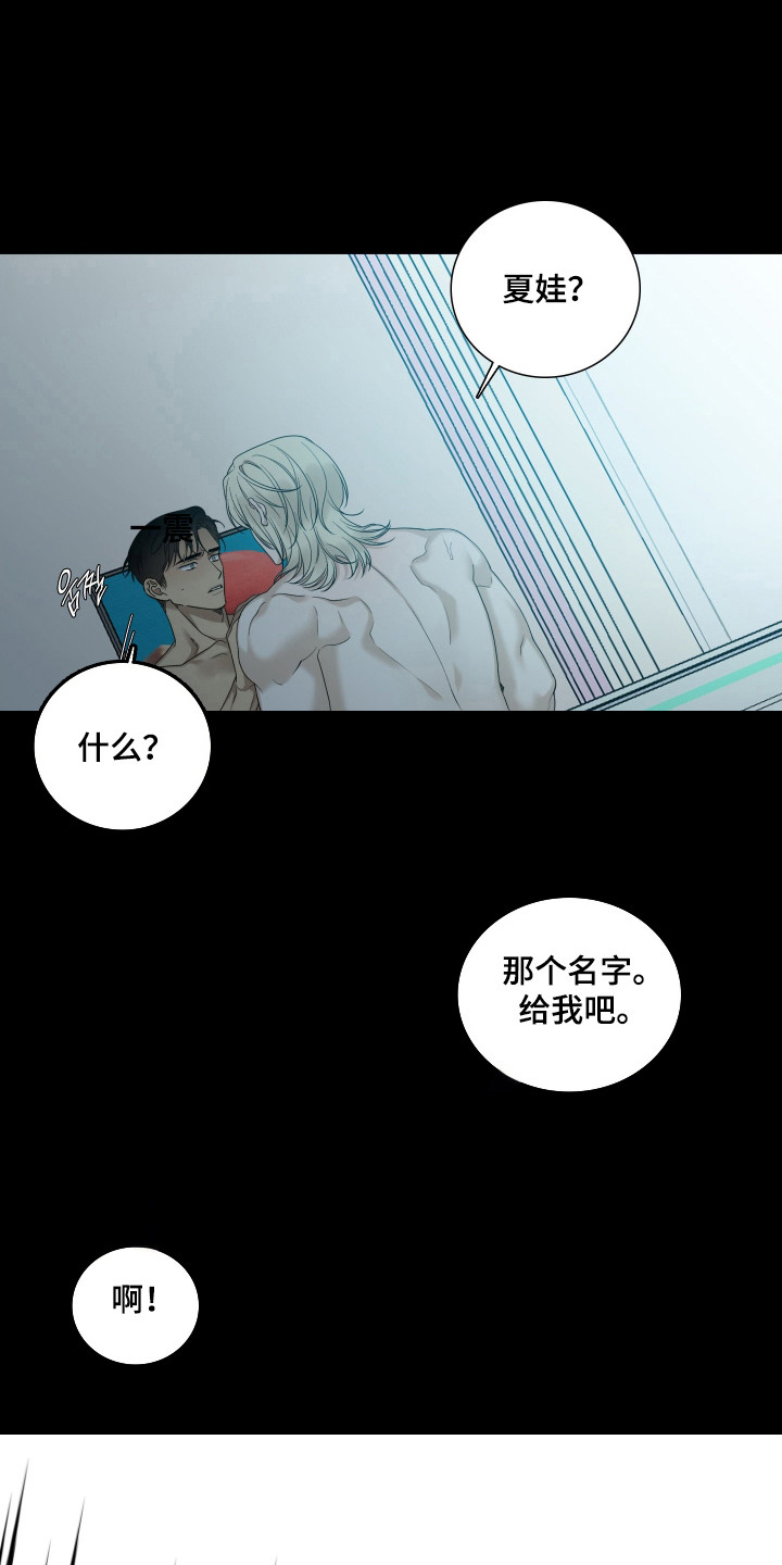 亲爱的翻译官漫画,第61话1图