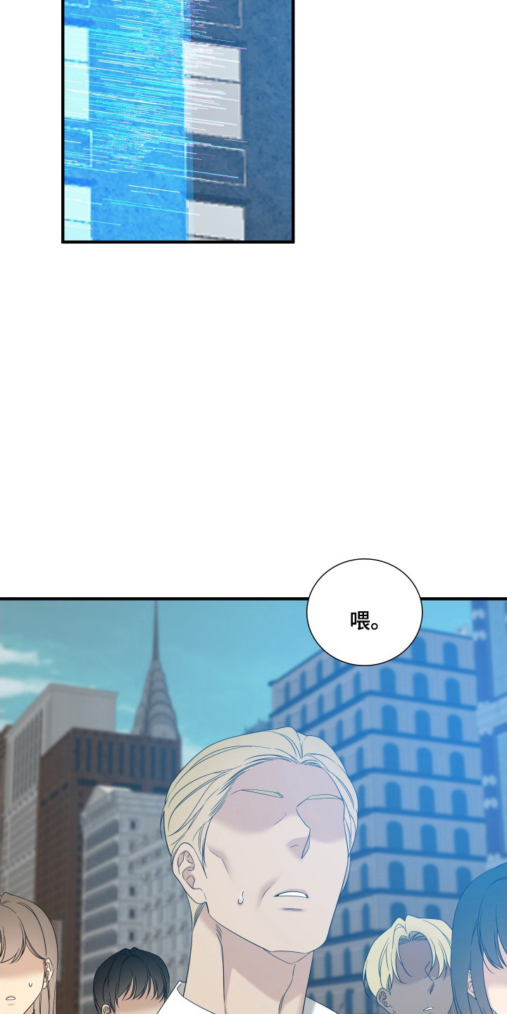 亲爱的翻译官漫画,第44话1图