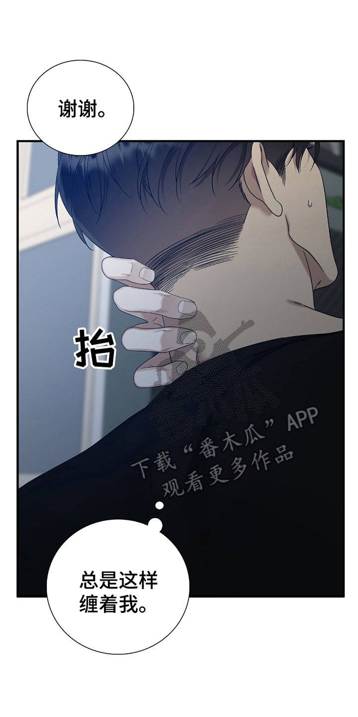 亲爱的翻译官漫画,第18话2图