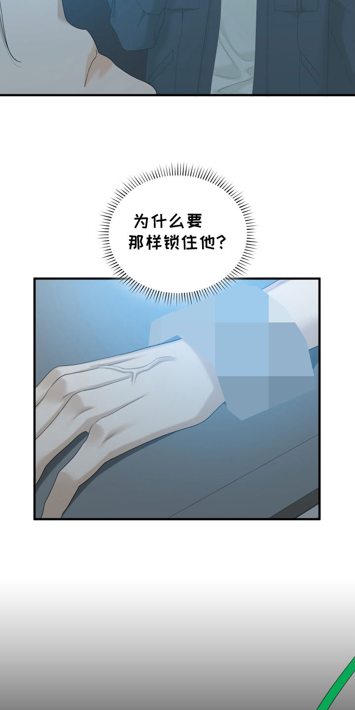 亲爱的翻译官漫画,第28话1图