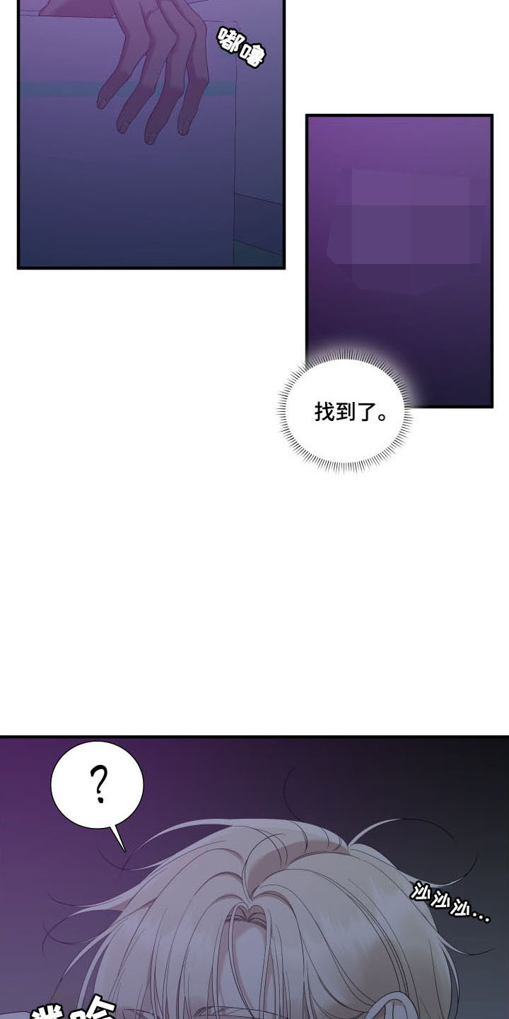 亲爱的翻译官漫画,第48话2图