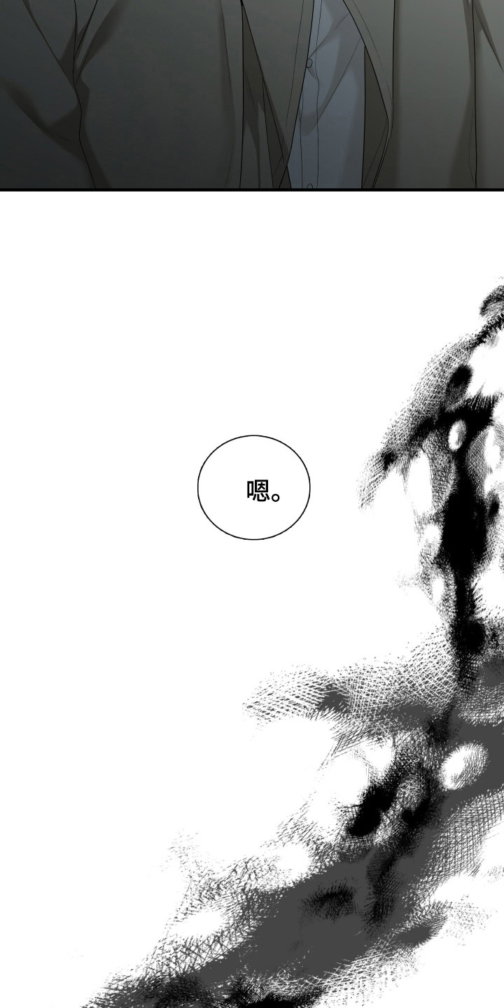 亲爱的翻译官漫画,第28话1图