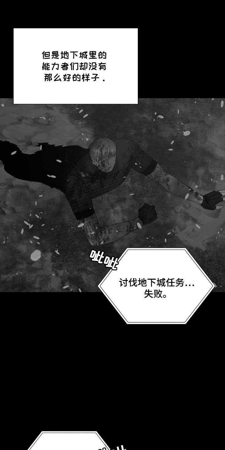 亲爱的翻译官漫画,第44话1图