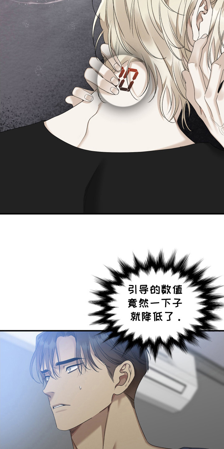 亲爱的翻译官漫画,第24话1图