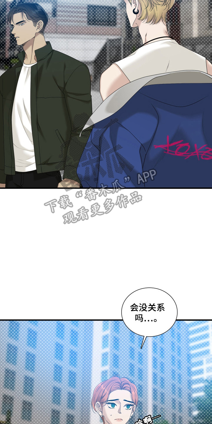 亲爱的翻译官漫画,第40话2图