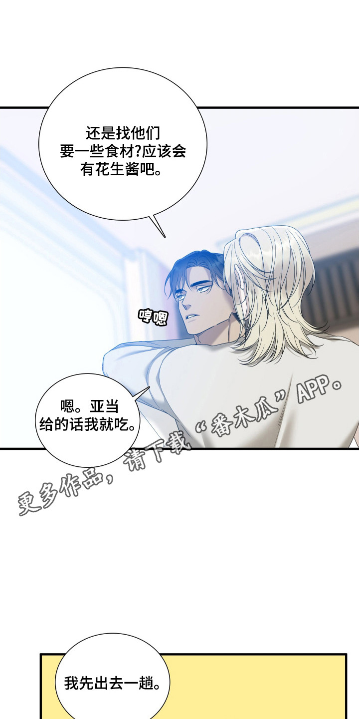 亲爱的翻译官漫画,第45话1图