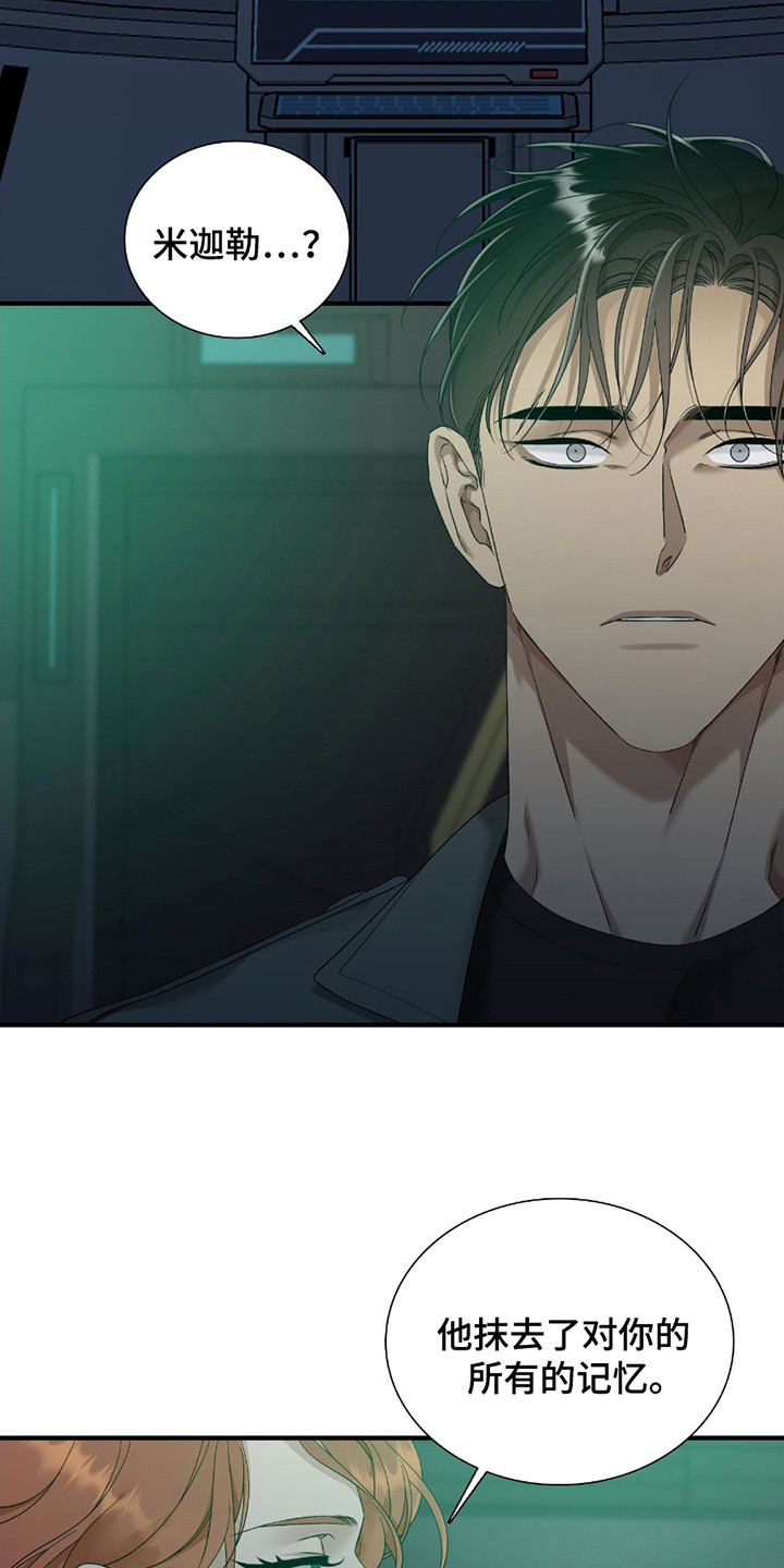 亲爱的翻译官漫画,第13话1图