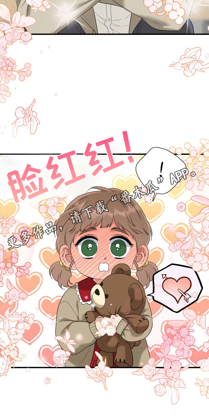 亲爱的翻译官漫画,第25话2图