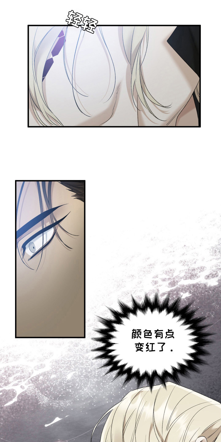 亲爱的翻译官漫画,第24话2图