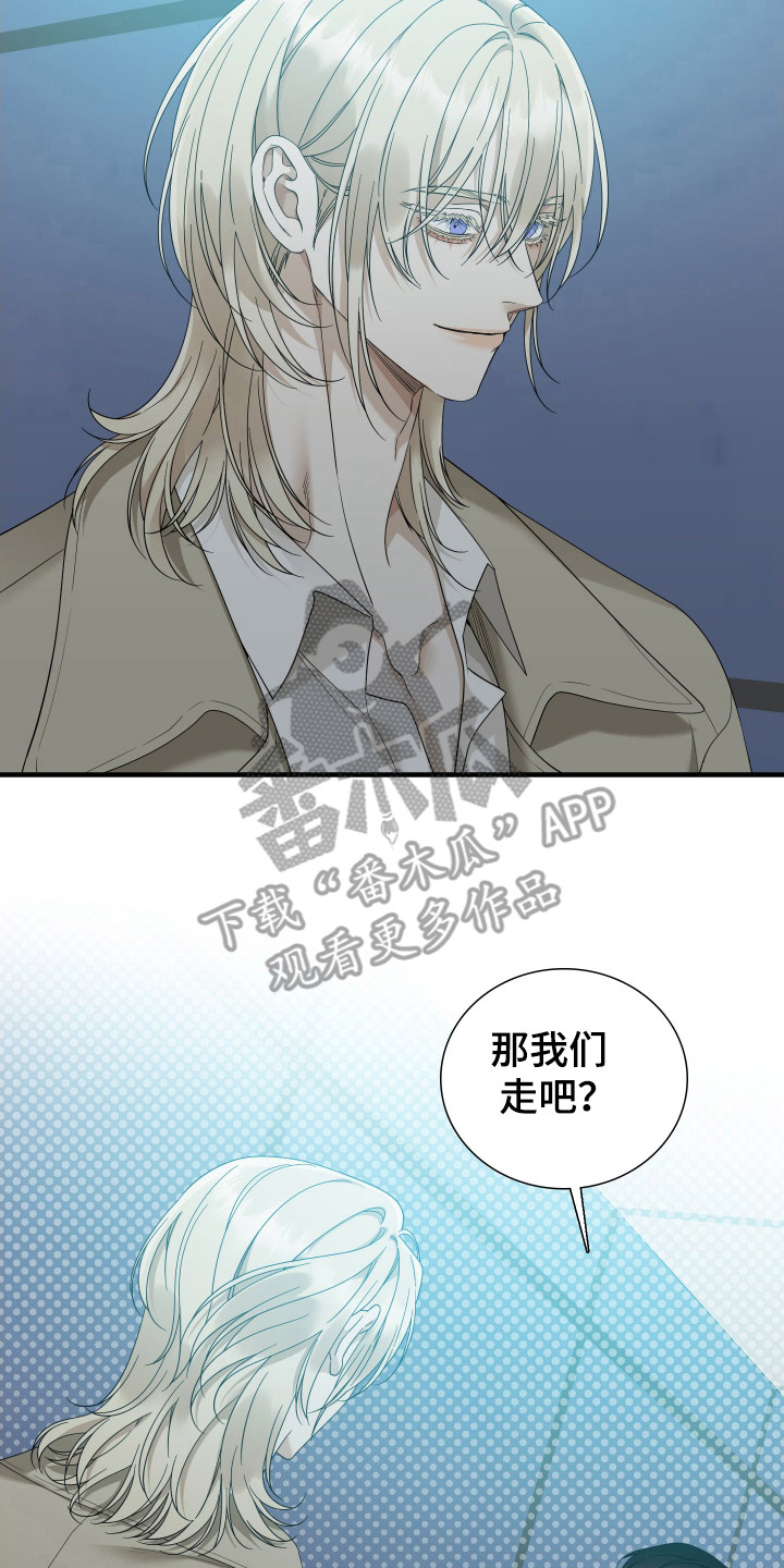 亲爱的翻译官漫画,第28话2图