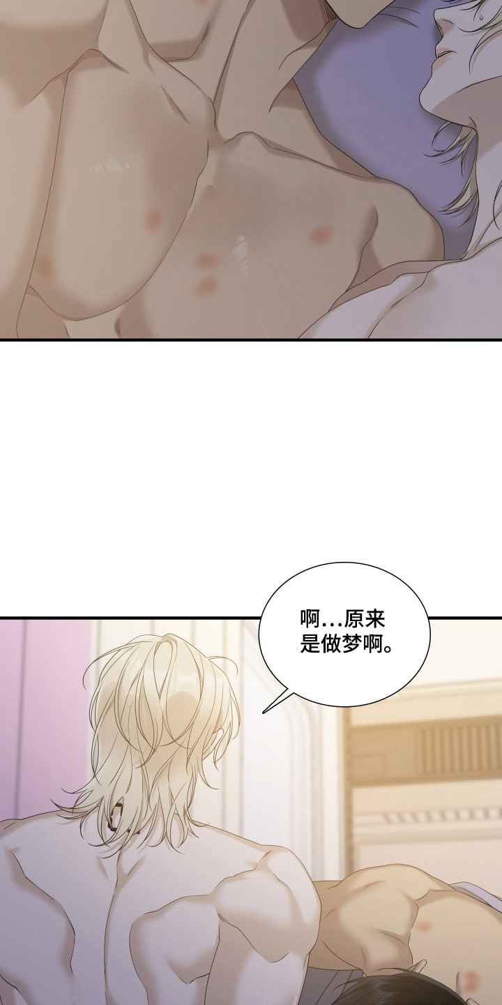 亲爱的翻译官漫画,第57话2图