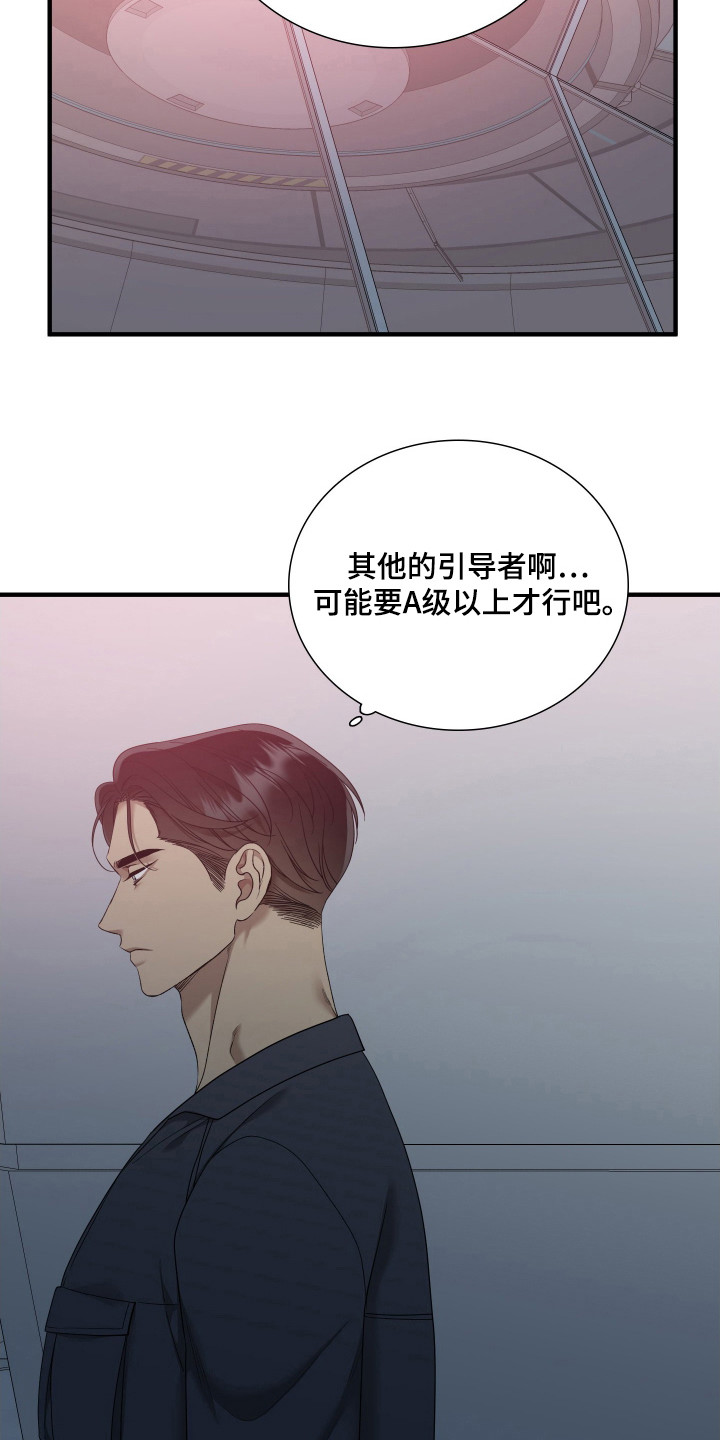 亲爱的翻译官漫画,第20话1图