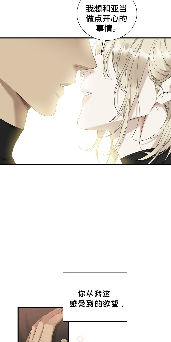 亲爱的翻译官漫画,第53话2图