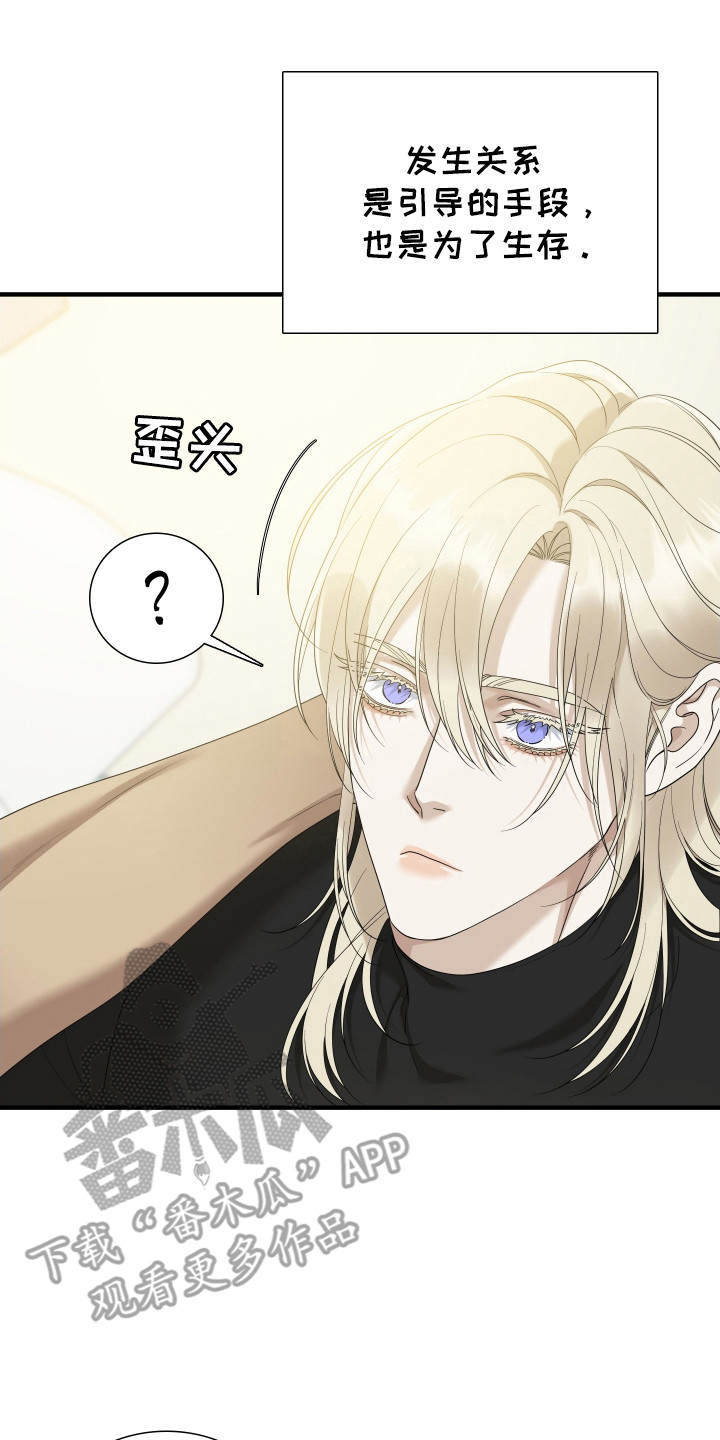 亲爱的翻译官漫画,第53话2图