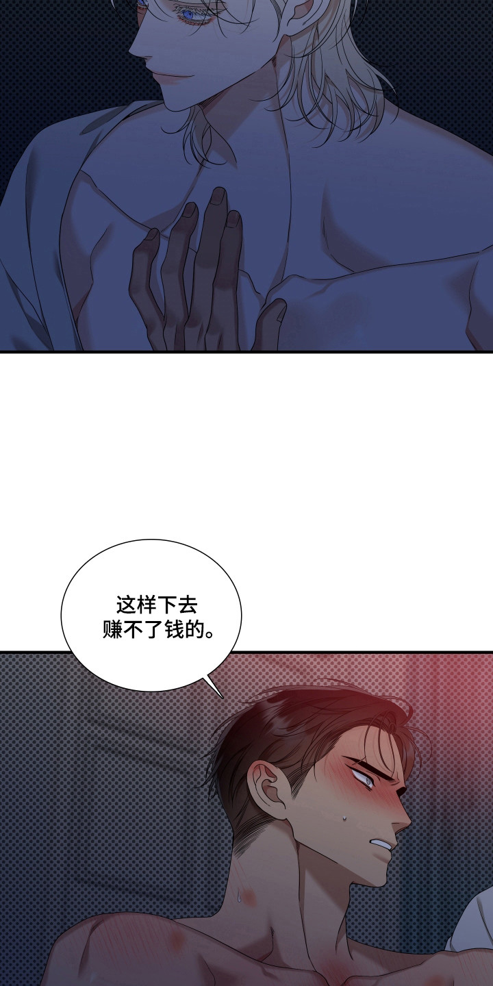 亲爱的夏娃韩漫免费下拉式观看漫画,第38话2图