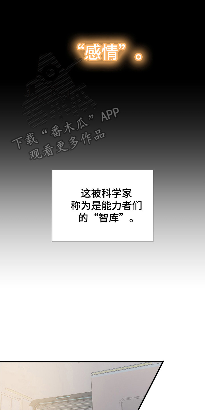 亲爱的夏娃韩漫免费下拉式观看漫画,第54话1图