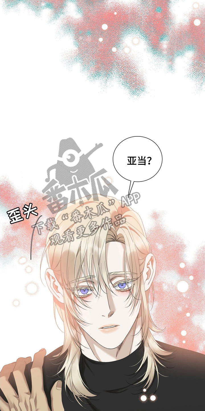亲爱的翻译官漫画,第53话1图