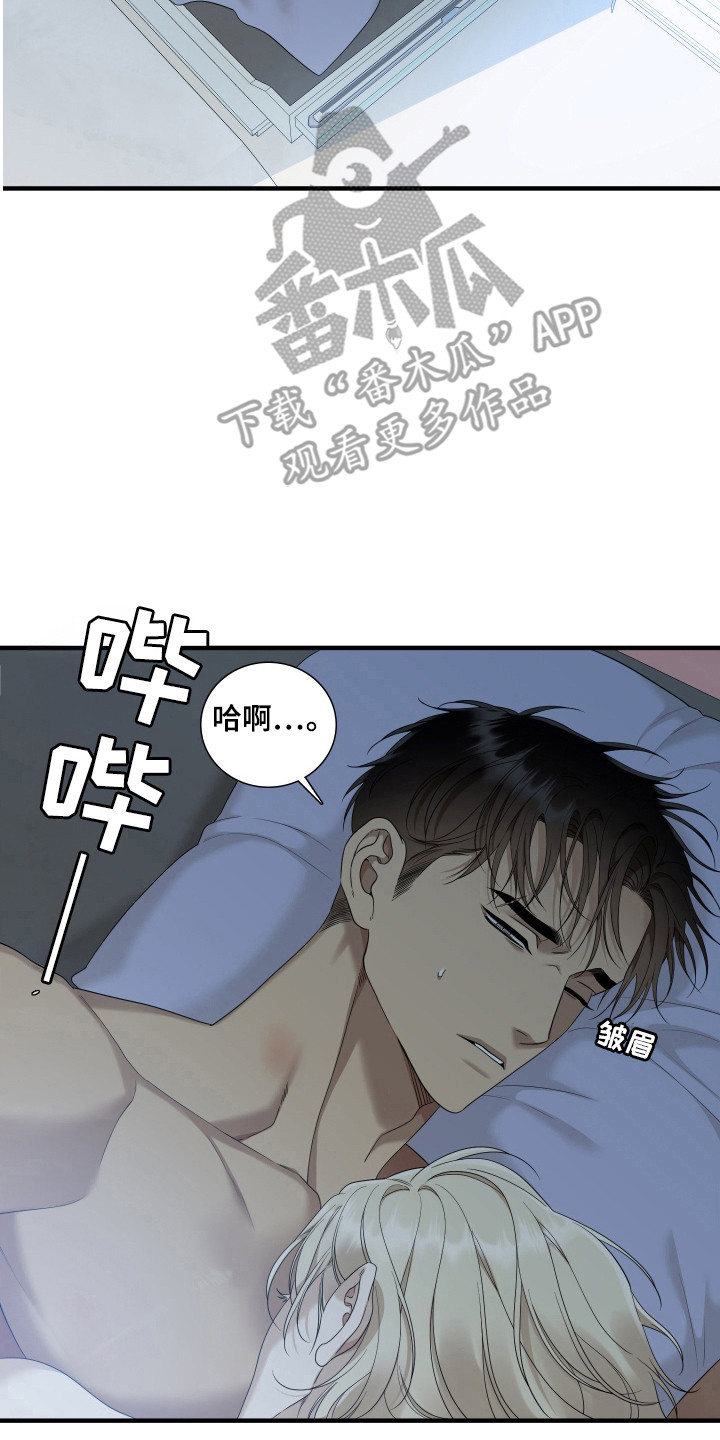 亲爱的夏娃漫画,第50话2图