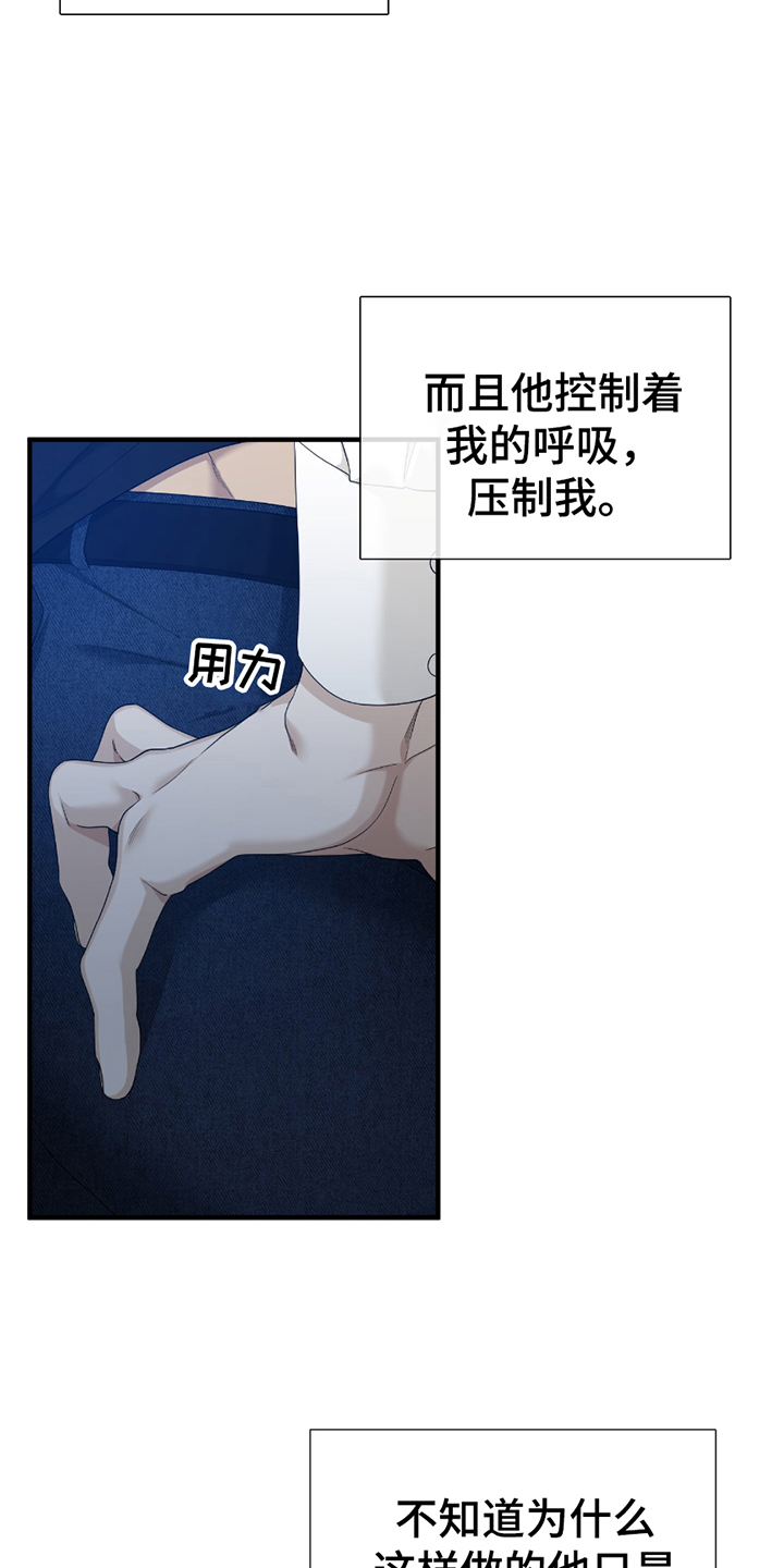 亲爱的夏娃dear00漫画漫画,第19话1图